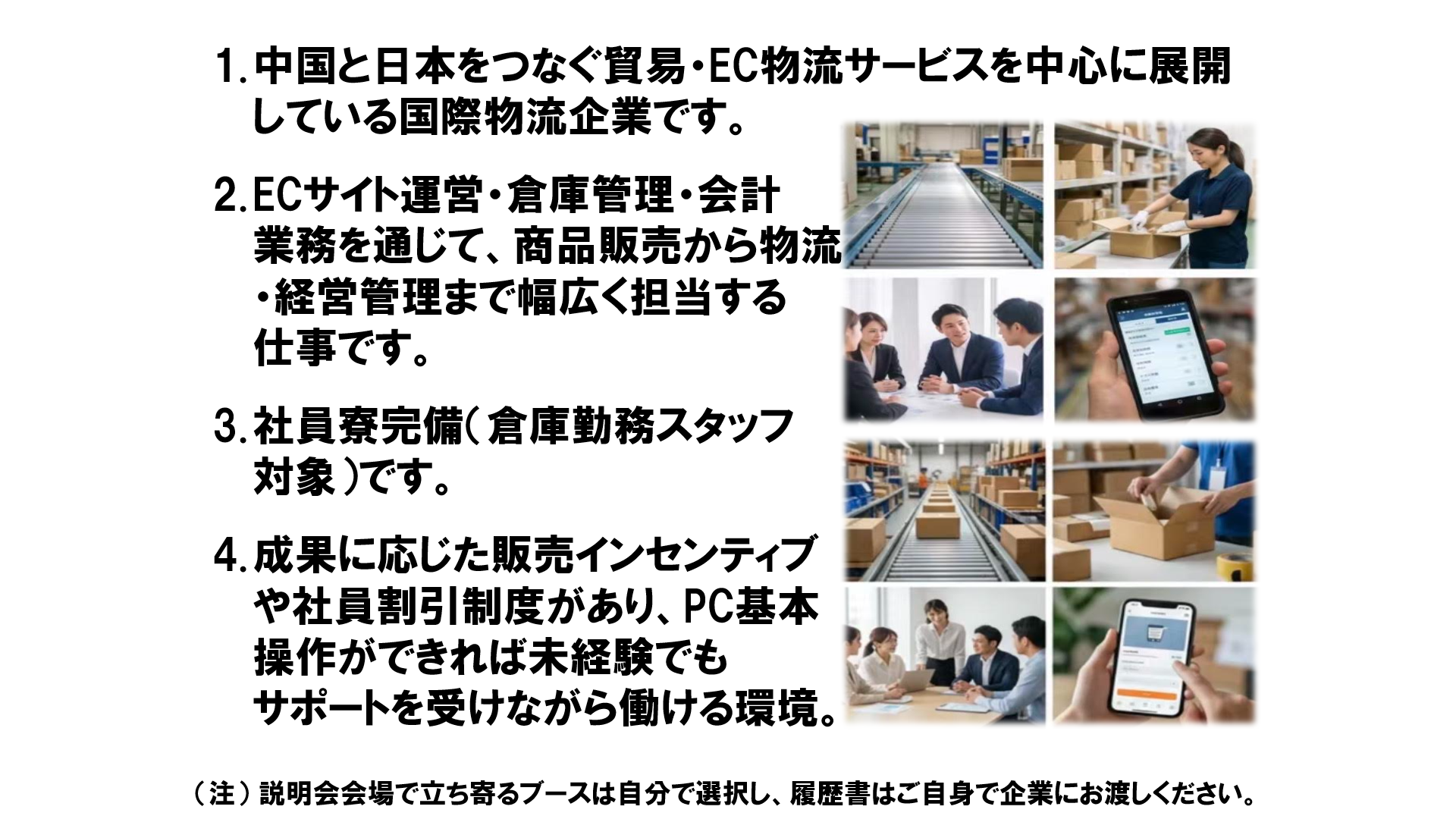 仕事、バイト、正社員